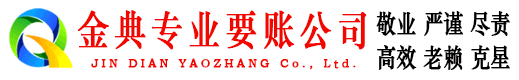 东西湖要账公司
